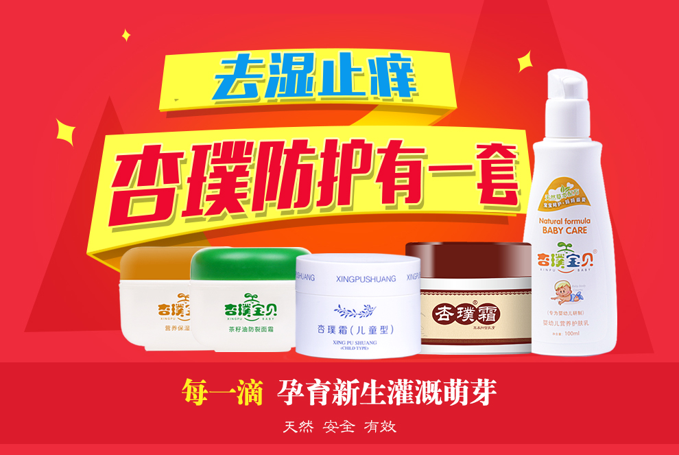 杏璞霜成大人型湿疹期间护理 50g*2 阴囊止痒