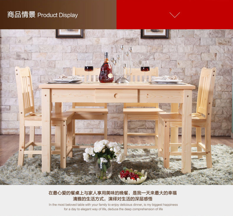 青岛一木家具 全实木餐桌 松木餐桌椅 长方形餐