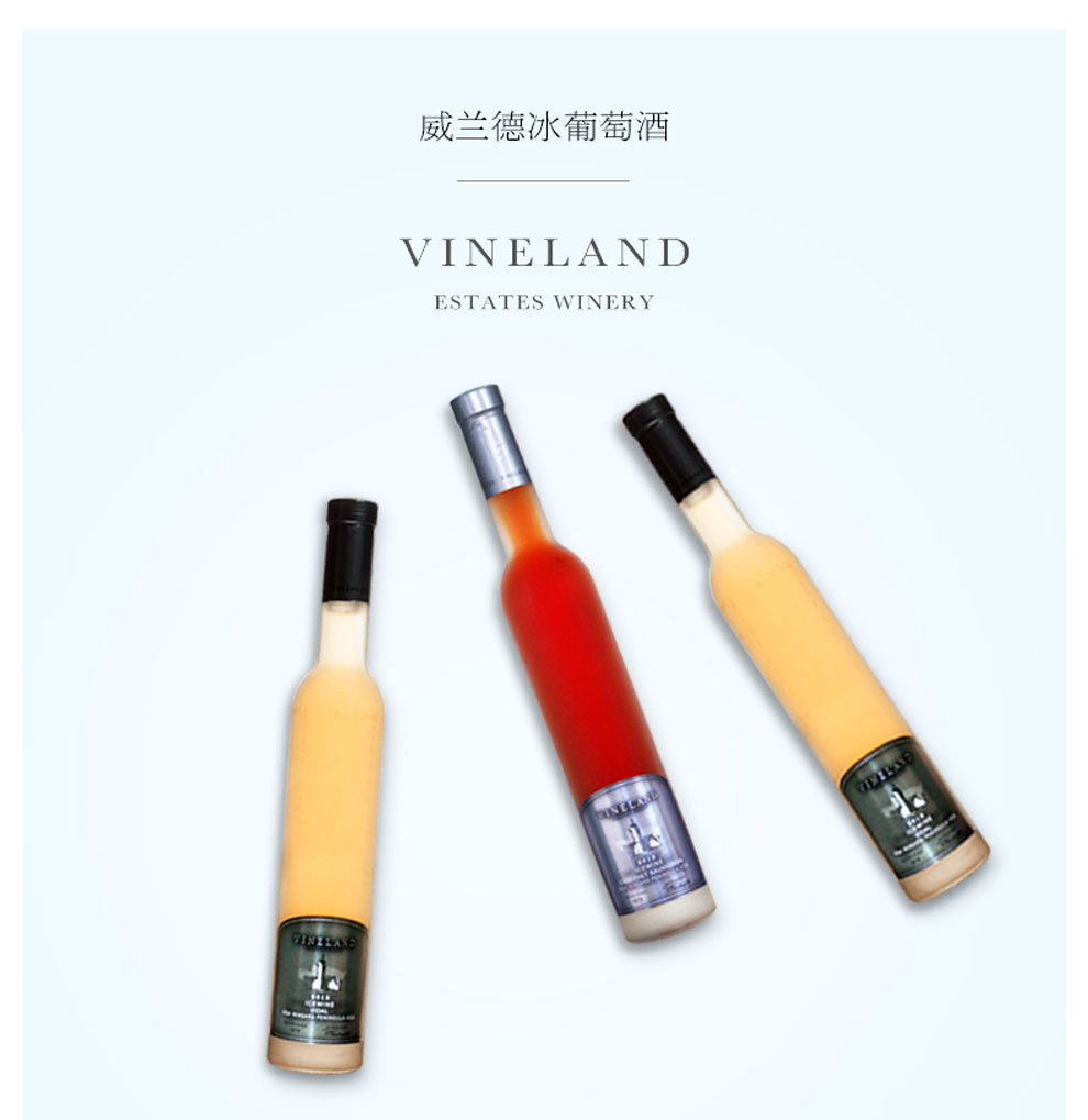 【顺丰速运】加拿大直采进口冰酒 VQA级认证