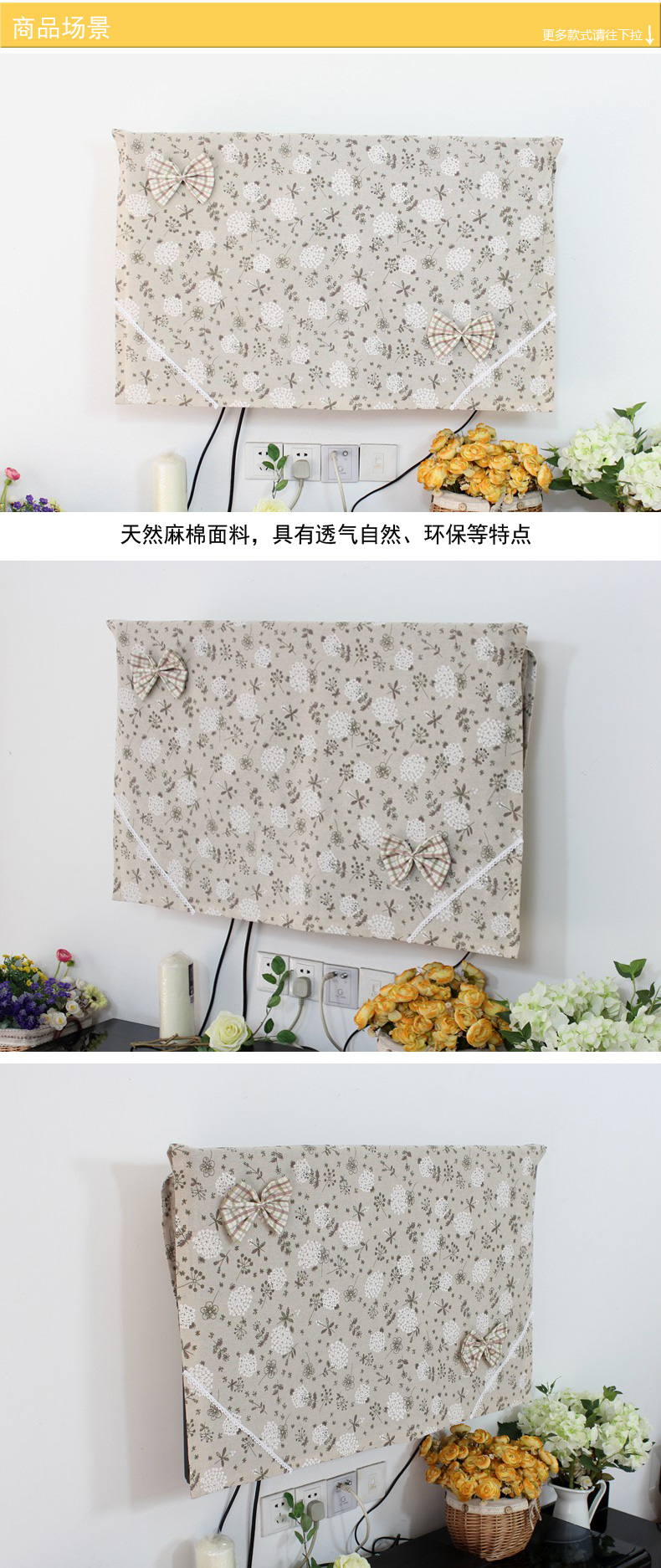 
                                        平果屋亚麻田园布艺液晶挂式电视机罩台式电视防尘罩55寸50寸电视罩 花海电视罩 55寸(宽130*高80)                
