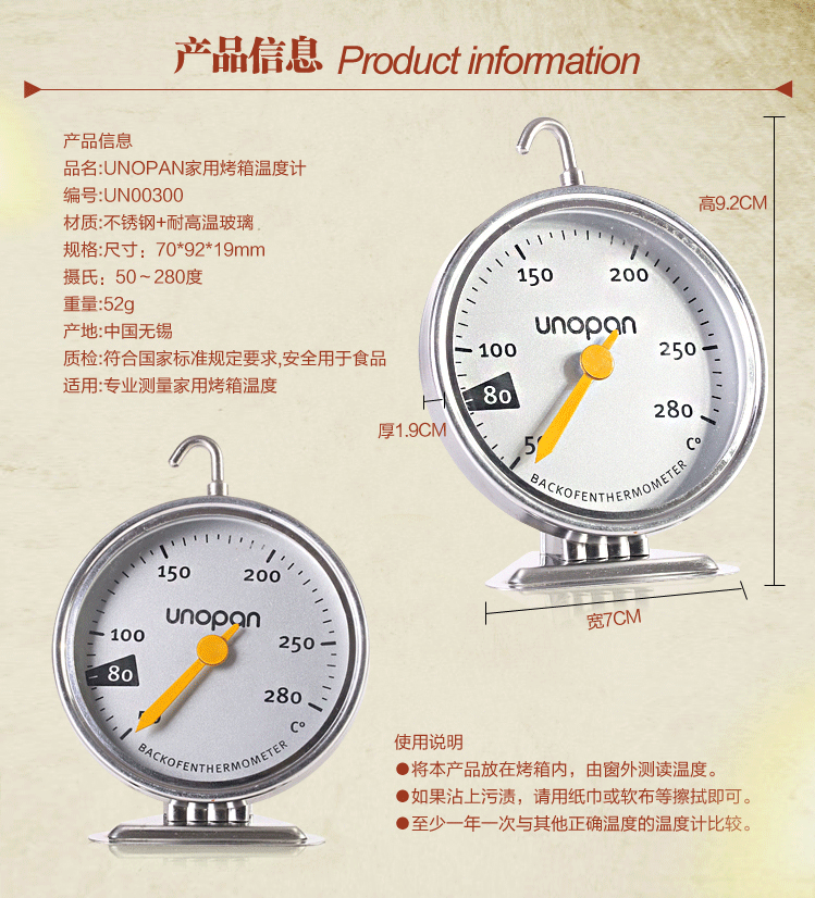 三能器具 烘焙DIY工具 屋诺精准温度计 不锈钢材质 家用烤箱专用