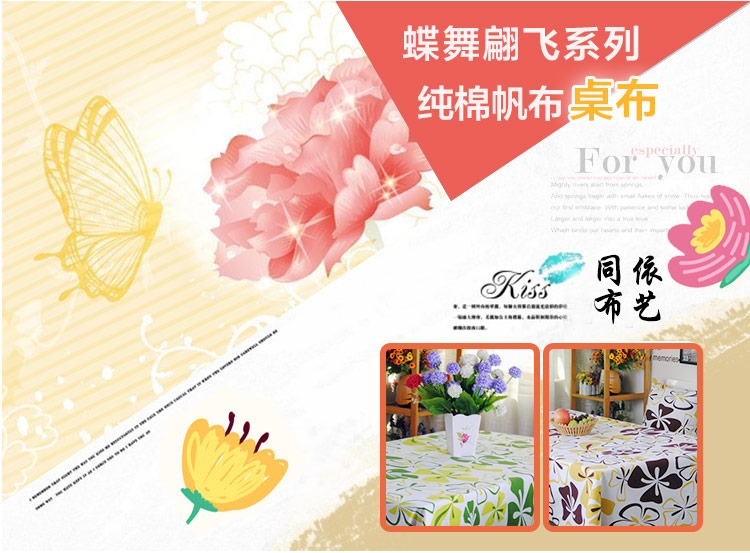 同依布艺 蝶舞翩飞系列 纯棉桌布 餐桌布 长方茶几 方桌 圆桌 电脑桌布 绿色 1.4m*2.2m六人餐桌布