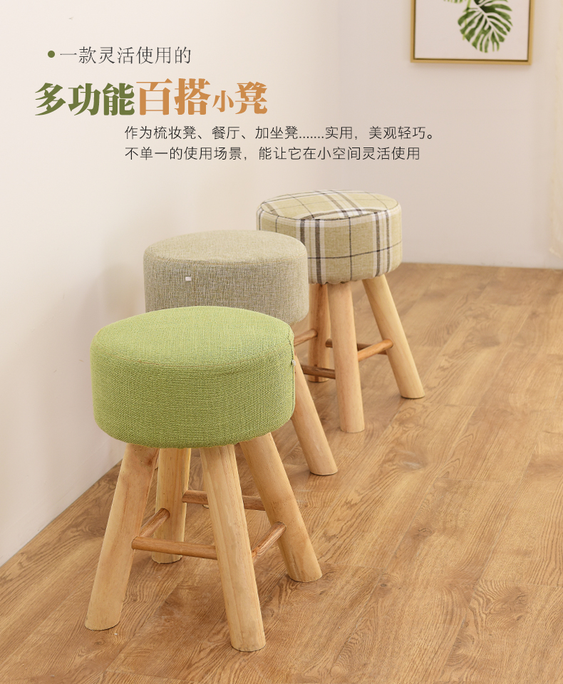 积木部落 实木凳子客厅小板凳餐凳家用布艺圆凳休闲凳化妆凳梳妆凳 素颜
