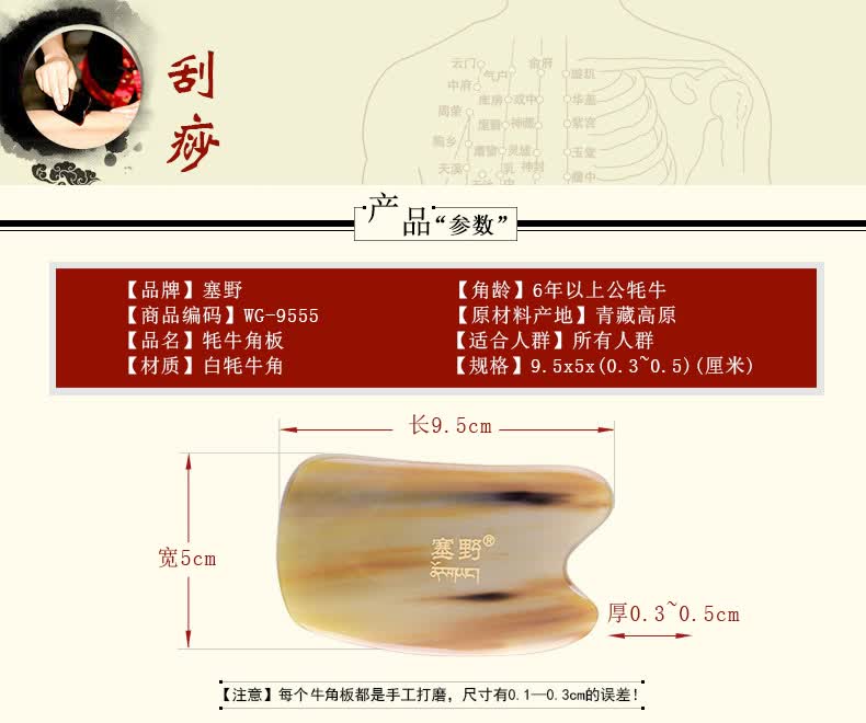 天然牦牛角四方刮痧板 美妆礼品 送刮痧书锦袋 (天然材质每块颜色纹理