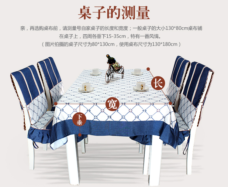 雷纳丝格 欧式田园布艺餐桌布椅垫椅套 套装时尚 布艺 台布餐桌餐椅套装 地中海蓝色 4套椅垫椅套+1个桌布