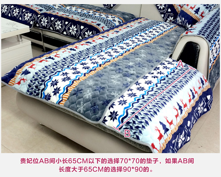 西子纱毛绒沙发垫加厚秋冬防滑欧式法兰绒沙发套真皮红木沙发巾坐垫 圣诞祝福礼 90*180CM