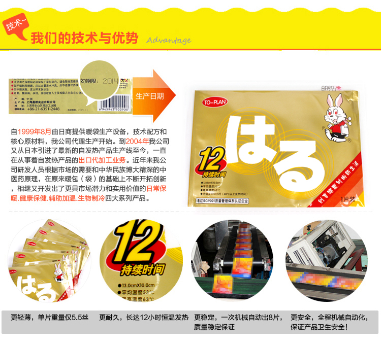 toplan暖脚贴正品 金兔子暖贴暖宝宝贴足贴 关节发热贴 暖足贴 暖足贴40对装