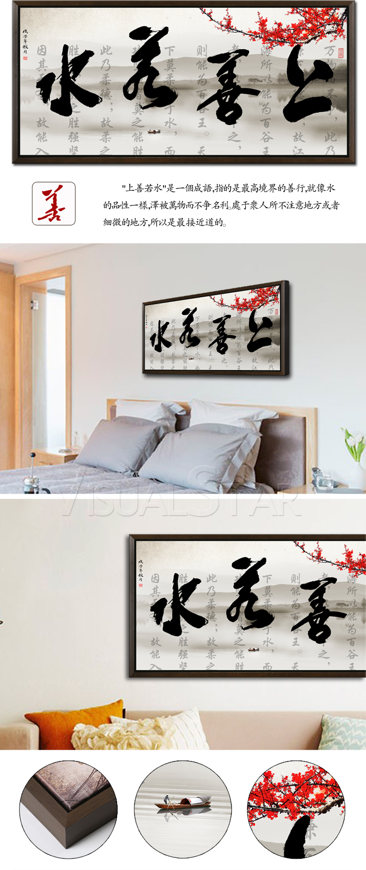 
                                                            视觉星装饰画电表箱画卧室床头客厅沙发字画公司企业文化挂画天道酬勤上善若水厚德载物 天道酬勤(1) 55x120                