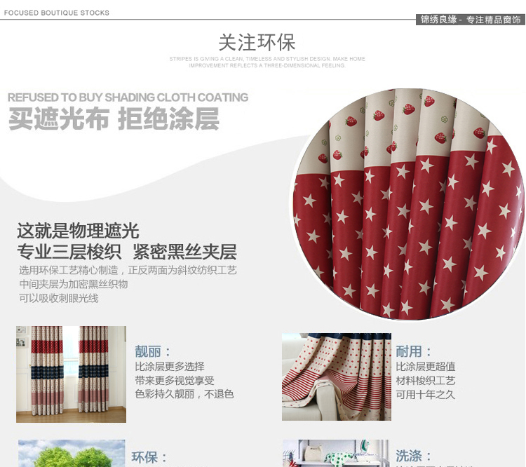 锦绣良缘 地中海撞色窗帘全遮光客厅卧室 隔热隔音定制成品 梦幻仙境 定做打孔式每米(免加工费)