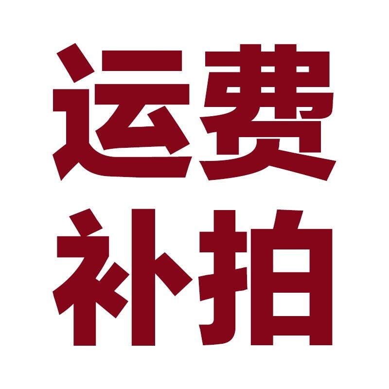 居友运费链接