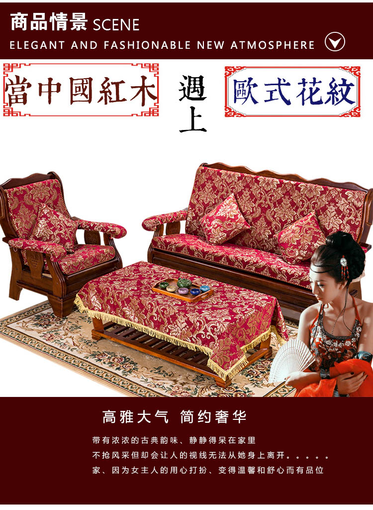 
                                        惠迪 (送扶手巾)实木沙发垫椅垫雪尼尔全盖红木沙发垫布艺加厚防滑组合沙发垫套装垫坐垫子 金色年华红 55单人座位带靠背                
