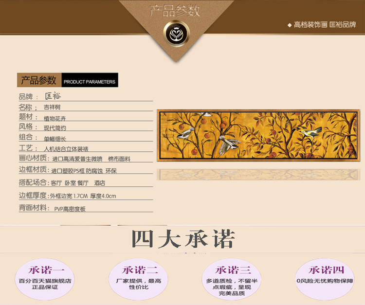 家居家装现代客厅装饰画床头挂画房间壁画餐厅有框画沙发背景横幅画 吉祥树 S图 50cmX160cm