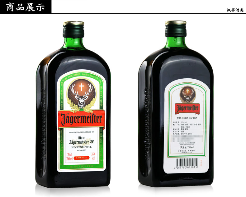 德国进口 Jagermeister 野格圣鹿利口酒 野格酒