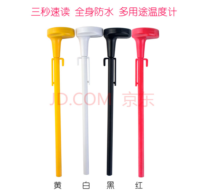 美德时 温度计 针式 食品 奶温计 油温计 多用途测温仪 厨房温度计 防水技术 白色