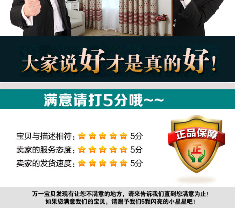 锦绣良缘 地中海撞色窗帘全遮光客厅卧室 隔热隔音定制成品 梦幻仙境 定做打孔式每米(免加工费)