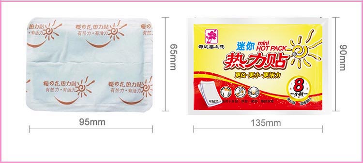樱之花 8小时迷你贴热力贴 暖宝宝发热贴 24片 8小时迷你贴2014款