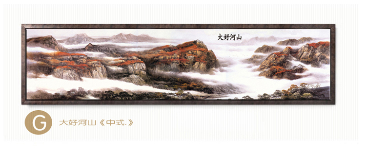 家居家装现代客厅装饰画床头挂画房间壁画餐厅有框画沙发背景横幅画 吉祥树 S图 50cmX160cm