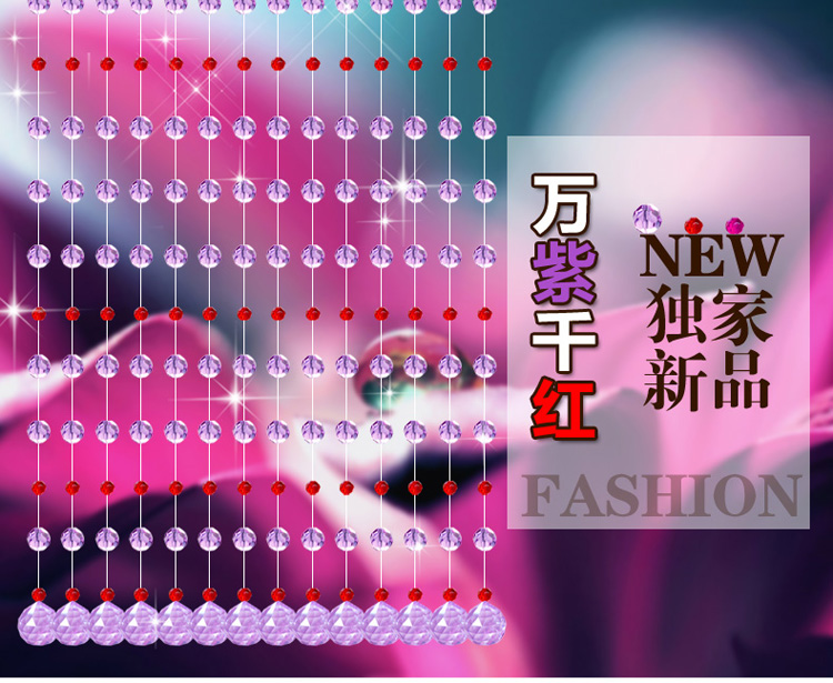 漫倾(MQ)万紫千红 水晶珠帘卧室屏风水晶门帘客厅珠帘葫芦水晶珠帘子隔断玄关窗吊半线挂帘 满穿 紫搭配红