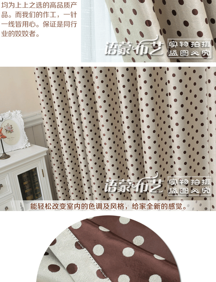 语蒙布艺 热销成品高档麂皮绒物理遮光窗帘 波点时尚简约 时尚波点窗帘布 每米定制 木耳花边