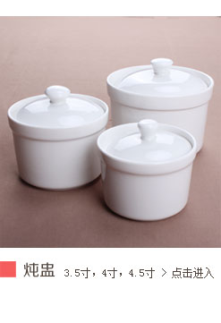 
                                                            瓷航（CiH） 瓷航骨瓷炖盅套装纯白炖碗汤盅陶瓷隔水炖燕窝盅4个装 4英寸纯白炖盅4个送勺                