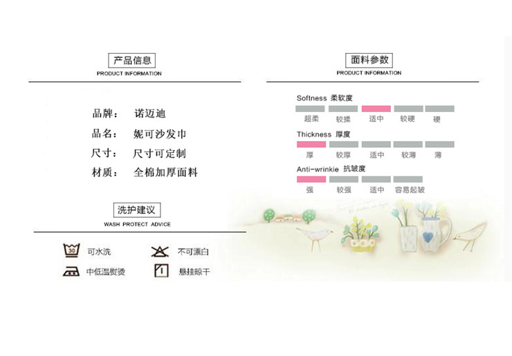 
                                        诺迈迪妮可布艺沙发巾沙发盖布组合沙发罩巾全盖紧包定制防滑清新 妮可沙发巾 360*200cm宽                