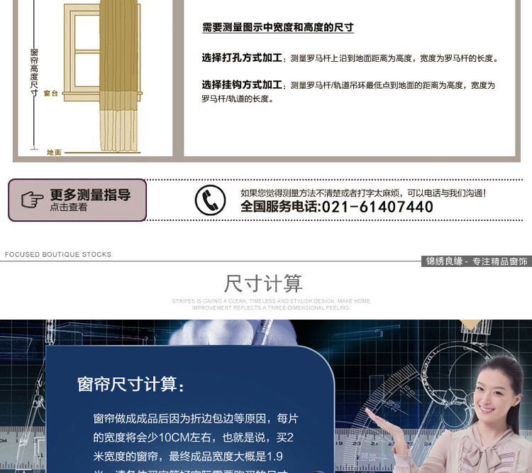 锦绣良缘 地中海撞色窗帘全遮光客厅卧室 隔热隔音定制成品 梦幻仙境 定做打孔式每米(免加工费)