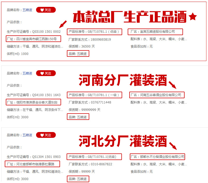 五粮液股份公司纳福彰显尊贵精品52度浓香型