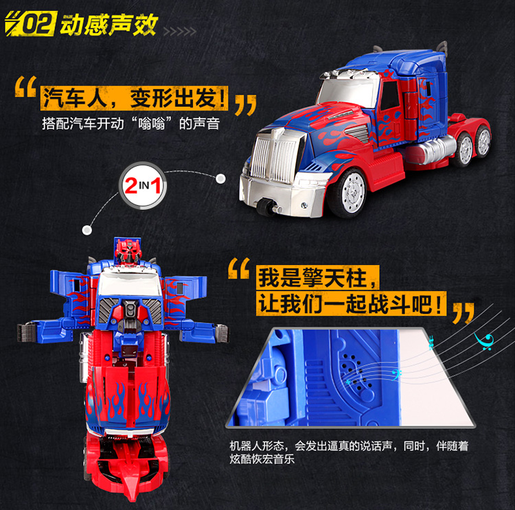 佳奇 遥控变形金刚4擎天柱大黄蜂机器人 电动遥控车男孩儿童玩具 遥控