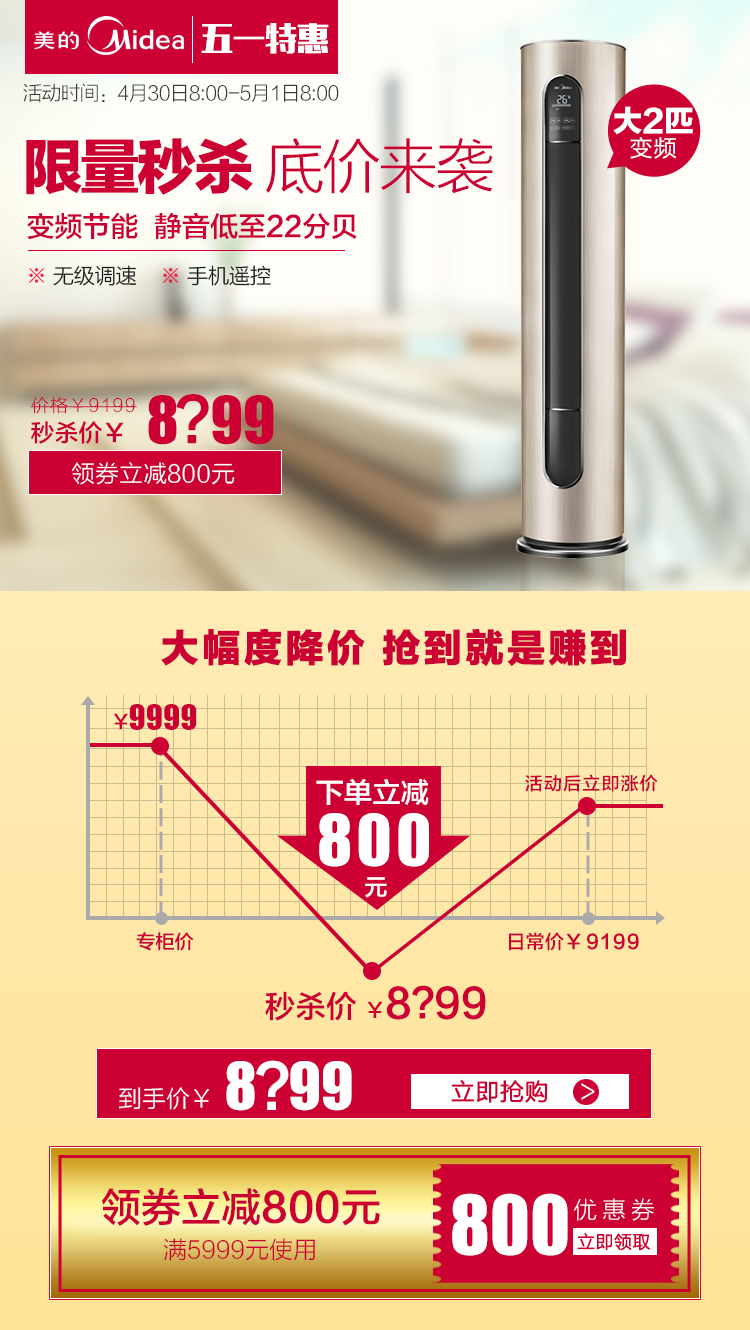 美的(Midea)大2匹\/3匹 全直流智能变频空调 圆