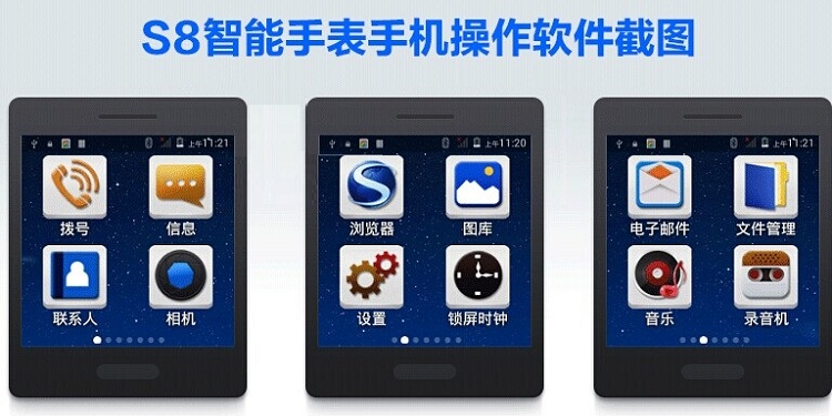 平安星s8安卓智能手表手机蓝牙触屏 wifi上网通
