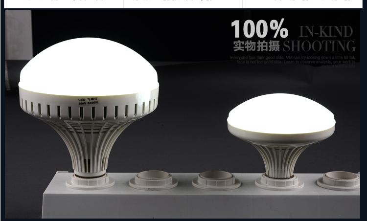 众凰 led灯泡 球泡led节能灯e27螺口圆泡车间灯仓库灯厂房灯工矿灯泡飞碟灯吸顶灯泡 30W 正白光