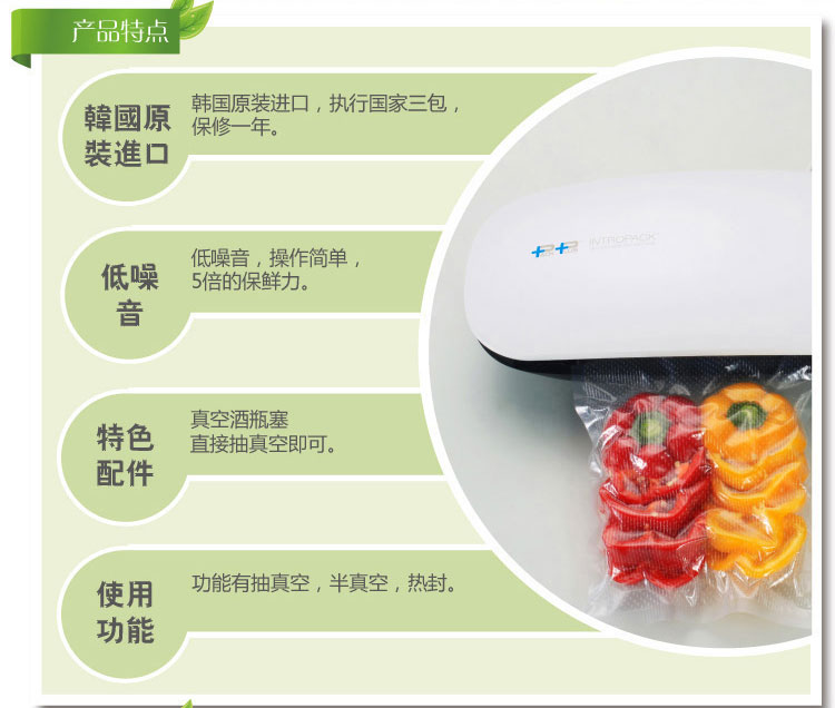 PACK PLUS家用真空封口机包装机食品茶叶塑封机VAC-670 原款