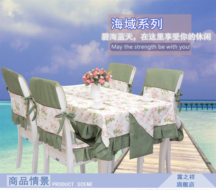 露之祥 桌布布艺餐桌餐椅套台布茶几布椅垫椅背 海域 蓝 一把椅套/请选择数量