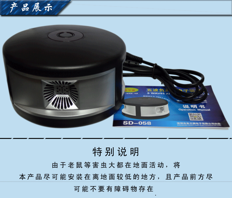 圣兰德六波段超声波电子驱鼠器捕鼠机防鼠电子猫驱除老鼠sd058b1台装