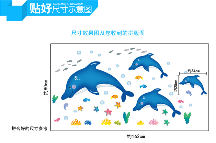 
                                        省心墙贴纸卡通海豚幼儿园儿童房儿童浴室装饰贴                