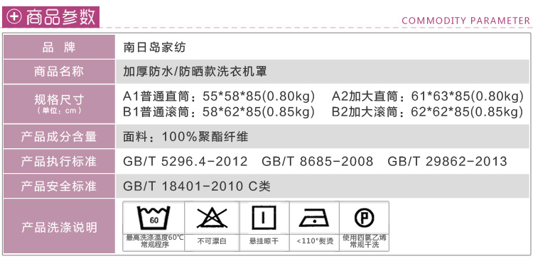南日岛 田园花色防水防晒全自动洗衣机罩套 夏末朵朵 A款上翻盖 普通