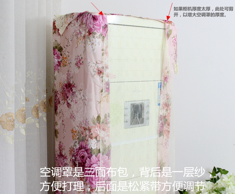 平果屋欧式柜机空调罩立式田园空调套保护罩防尘罩 可开机不取 繁花似锦柜机罩 通用款170*50*30