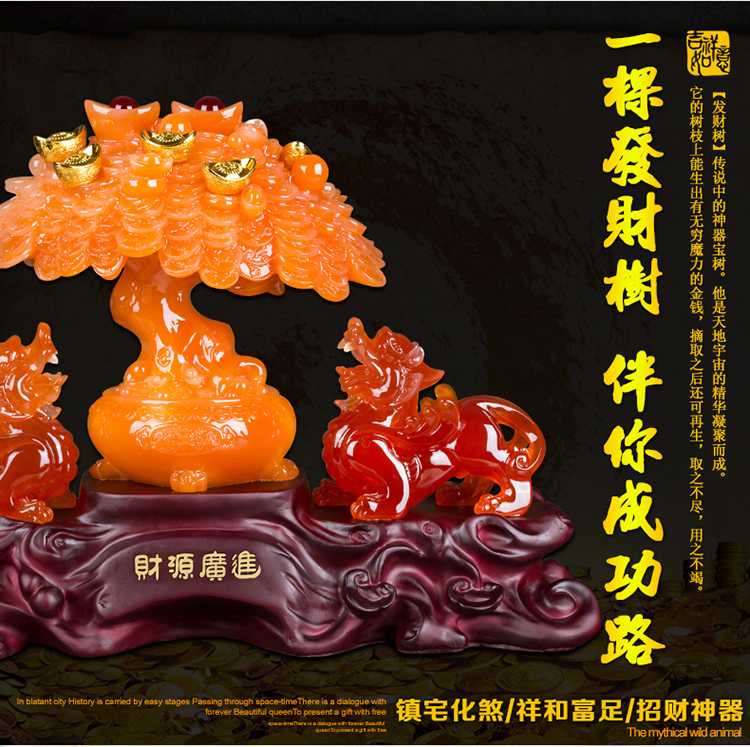 臻享   财源广进  貔貅发财树招财树摇钱树摆件  开业乔迁新居礼品礼物柜台摆设家居装饰品 财源广进 红玉
