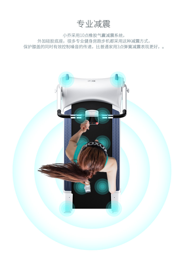 小乔XQIAO-1p加长版跑步机