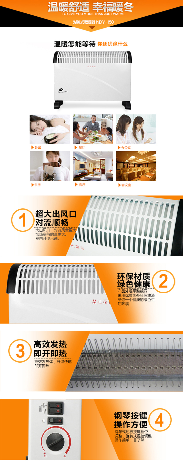 赛玛家用暖风机NDY-150电暖气快热炉电暖器取暖器家用取暖器电热扇新品首发2014