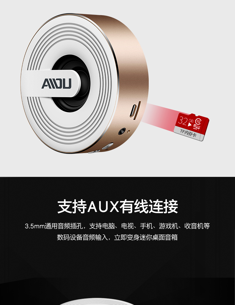 爱度(aidu) q1无线蓝牙音箱重低音手机迷你音响户外便携插卡小钢炮