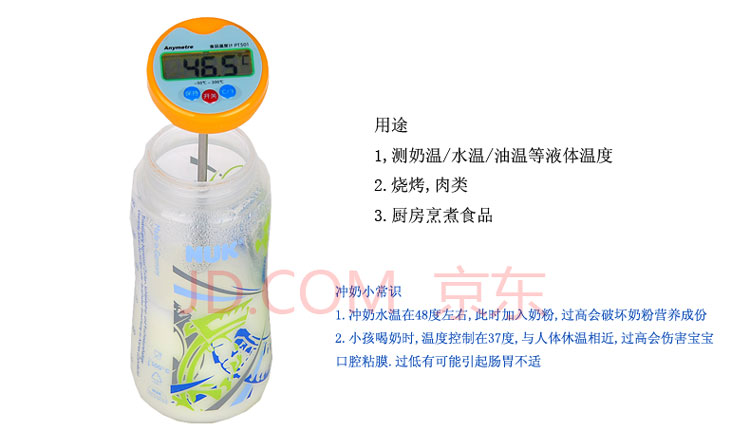 美德时 温度计 针式 食品 奶温计 油温计 多用途测温仪 厨房温度计 防水技术 白色