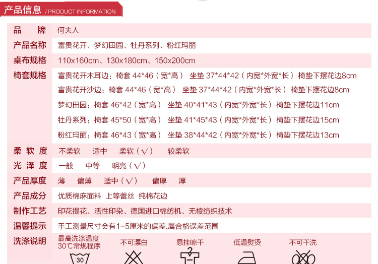 
                                        何夫人 家装节 田园桌布布艺台布餐桌布椅套椅垫餐椅套装台布茶几布 床头罩桌垫 圆桌布 富贵花开紫色 茶几布110*160cm                