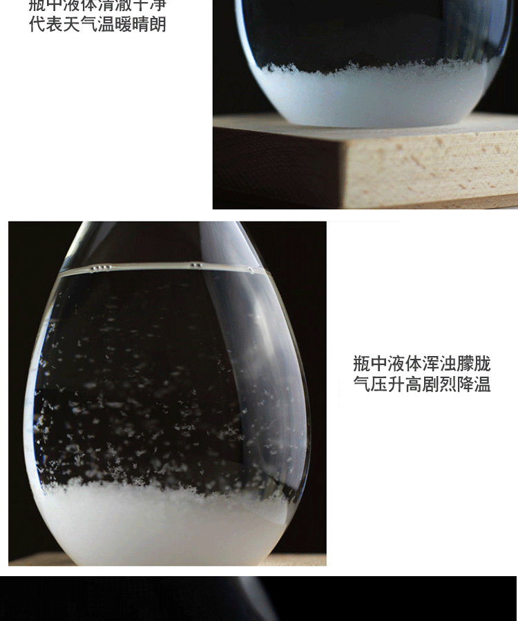 拾锦创意礼物 天气预报瓶风暴瓶生日情人节送礼品圣诞节礼物送女友SJ4101 原装版