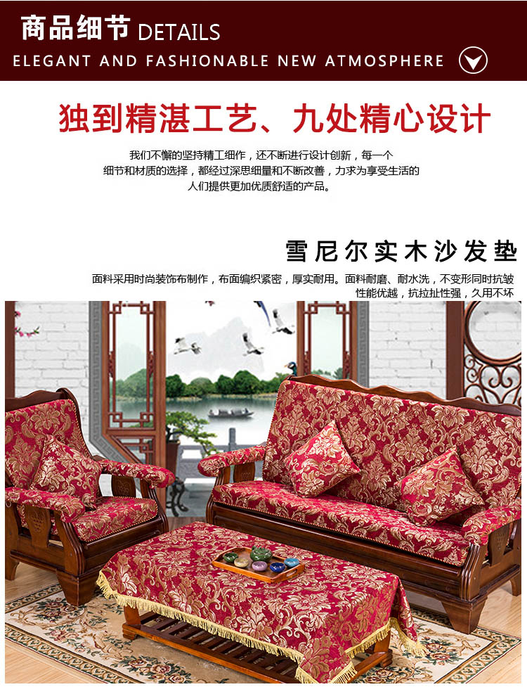 
                                        惠迪 (送扶手巾)实木沙发垫椅垫雪尼尔全盖红木沙发垫布艺加厚防滑组合沙发垫套装垫坐垫子 金色年华红 55单人座位带靠背                