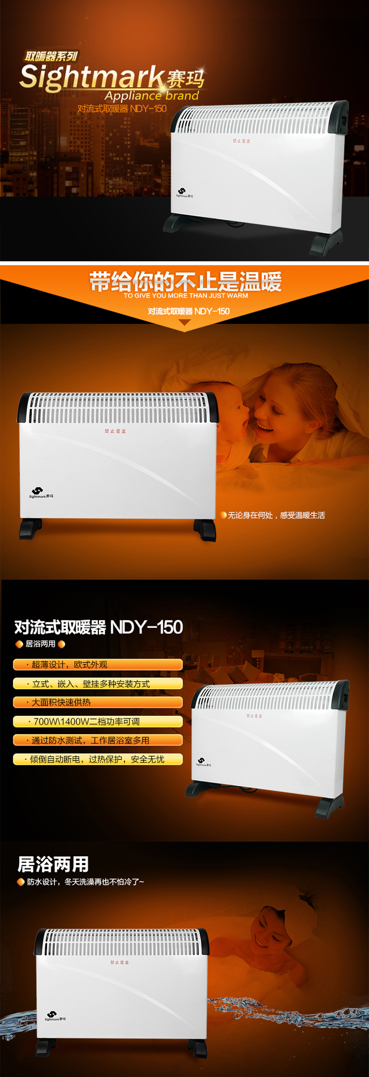 赛玛家用暖风机NDY-150电暖气快热炉电暖器取暖器家用取暖器电热扇新品首发2014