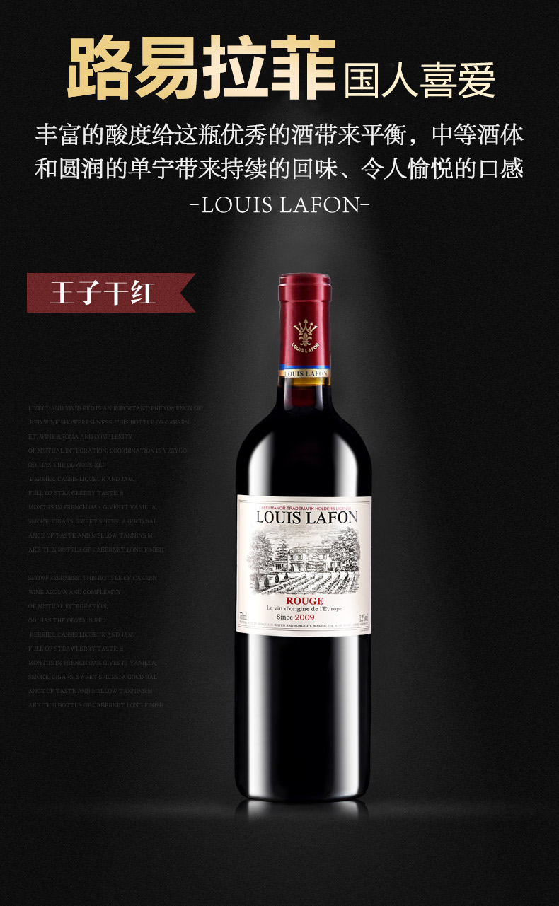 【京东配送】路易拉菲2009原酒进口红酒 王子
