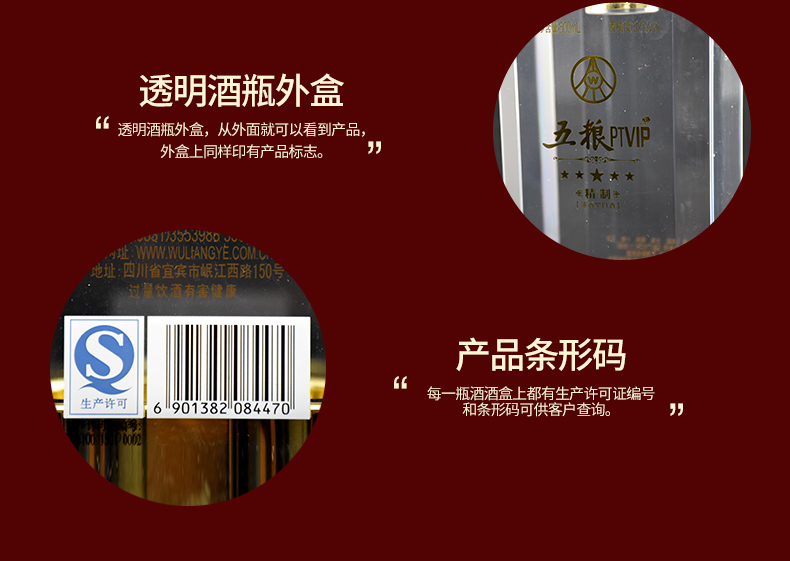 52度五粮液 股份出品 五粮PTVIP精制500ml*6