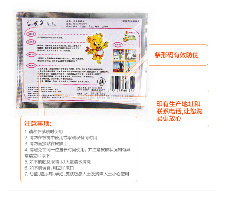 贝贝熊益母草暖贴 暖宝宝贴宫暖贴宝宝暖贴保暖贴发热贴缓痛暖经祛寒 大号暖贴 20片装