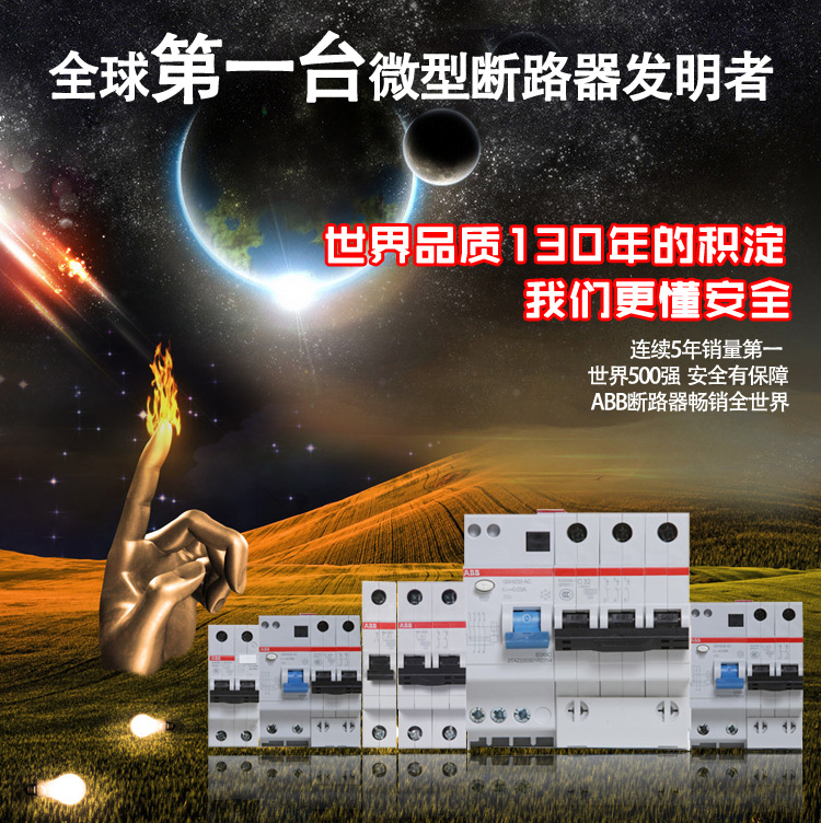 成套ZAF1650*100-250V AC/DC  ABB备件